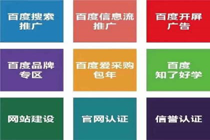 竞价推广开户费用高吗？看这些企业如何降低投入